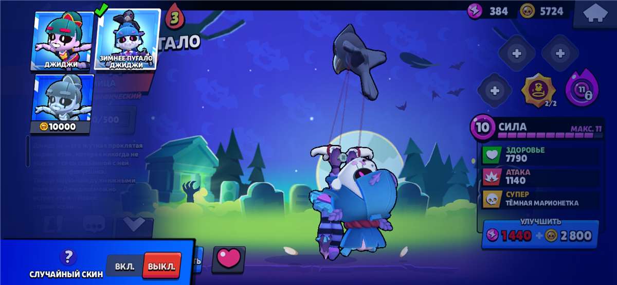 продажа аккаунта к игре Brawl Stars